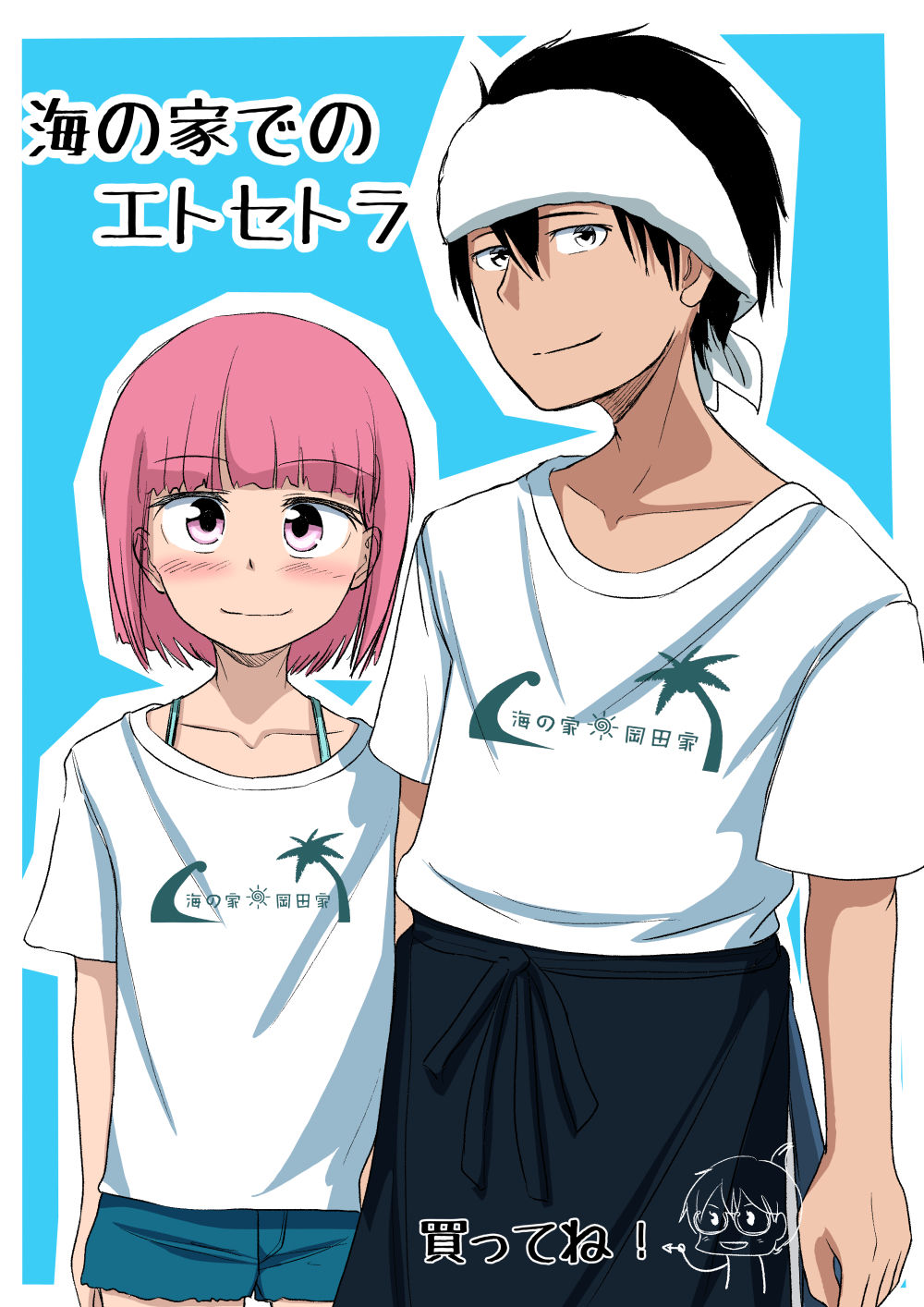 スノウ page 7 full