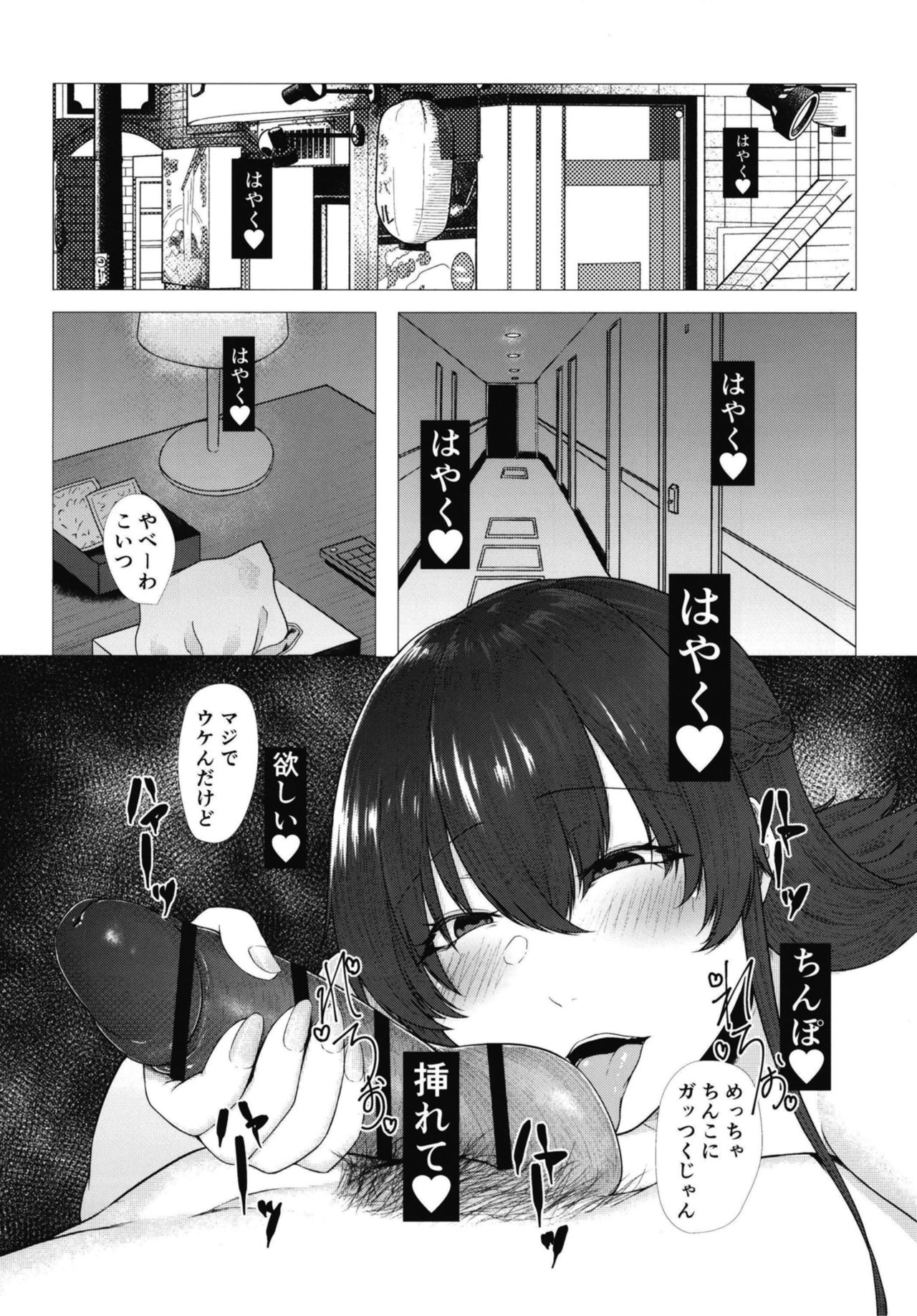 Noukou Sesshoku o Gaman deki nai Hatsujou Onna wa Noukou Sex no Yume o miru ka page 9 full