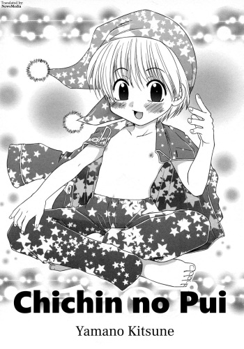 Chichin no Pui cover