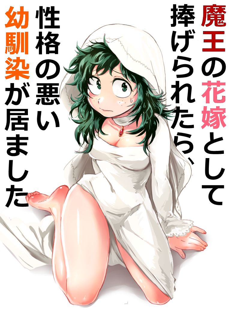 Tomboy Brides page 4 full