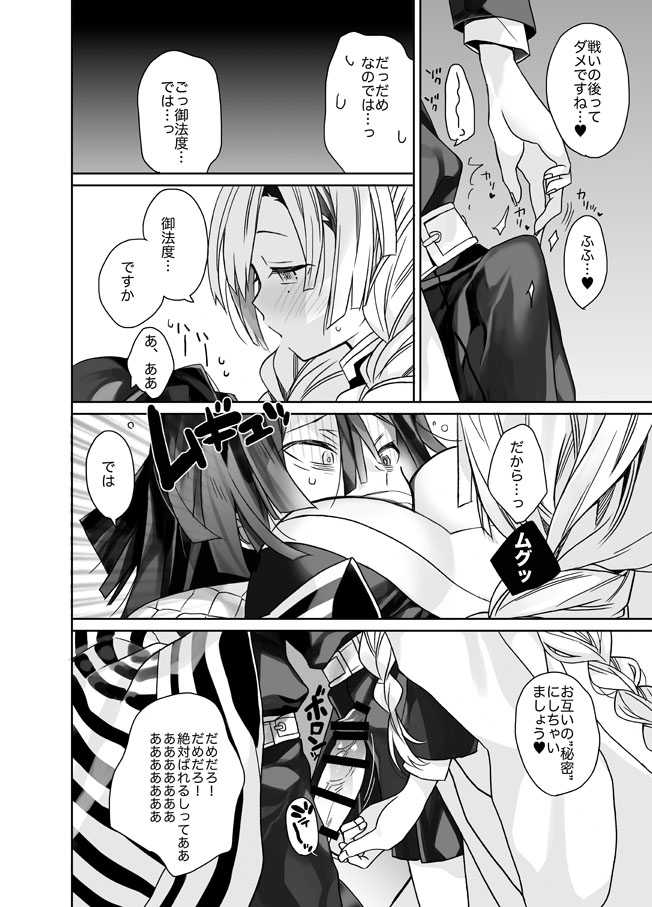 カナモル page 3 full