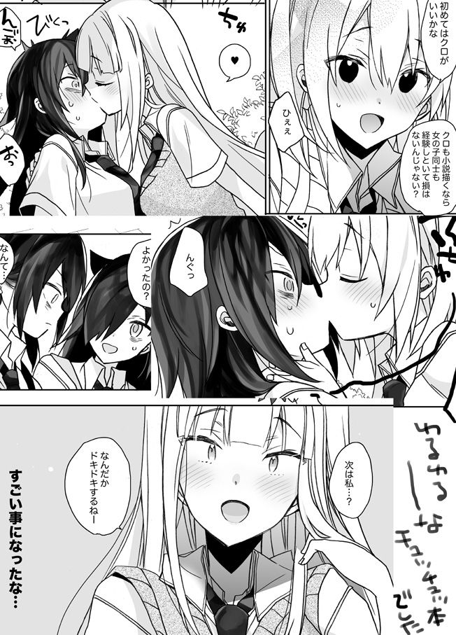 カナモル page 6 full