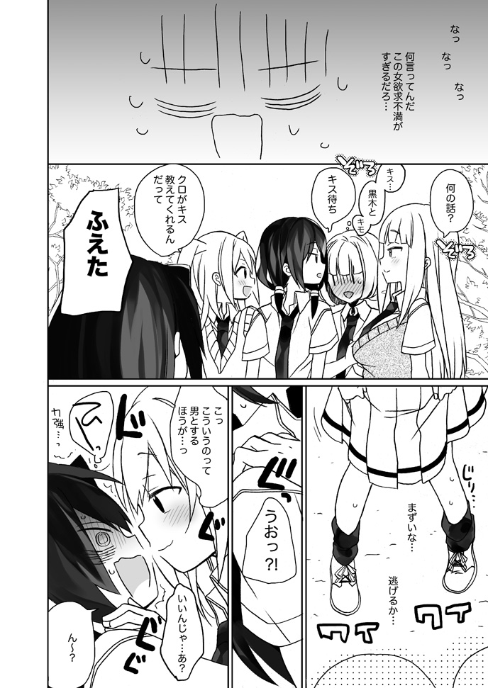 カナモル page 7 full