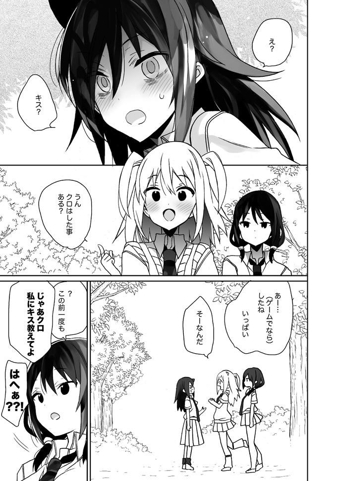 カナモル page 8 full