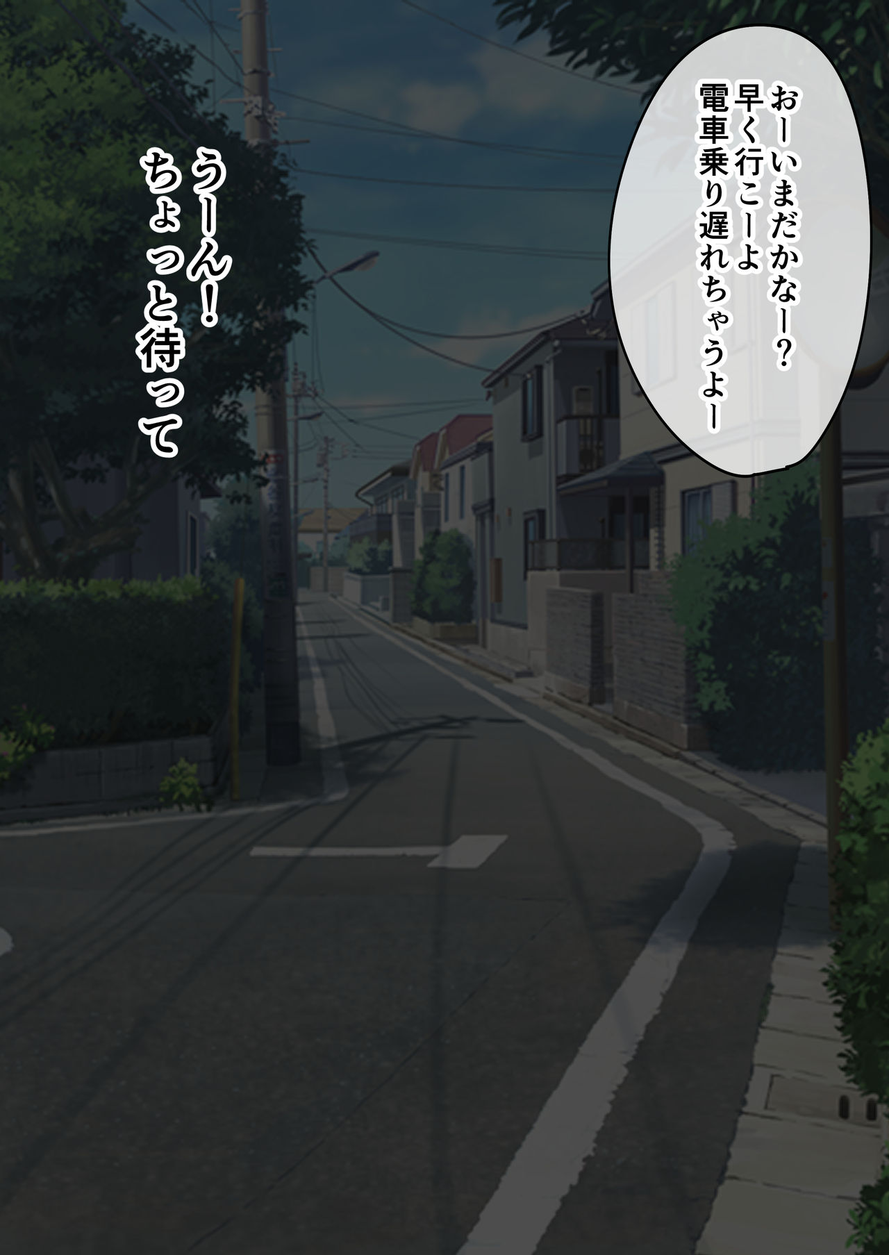 Kimi no Koto Suki ja Nai page 3 full