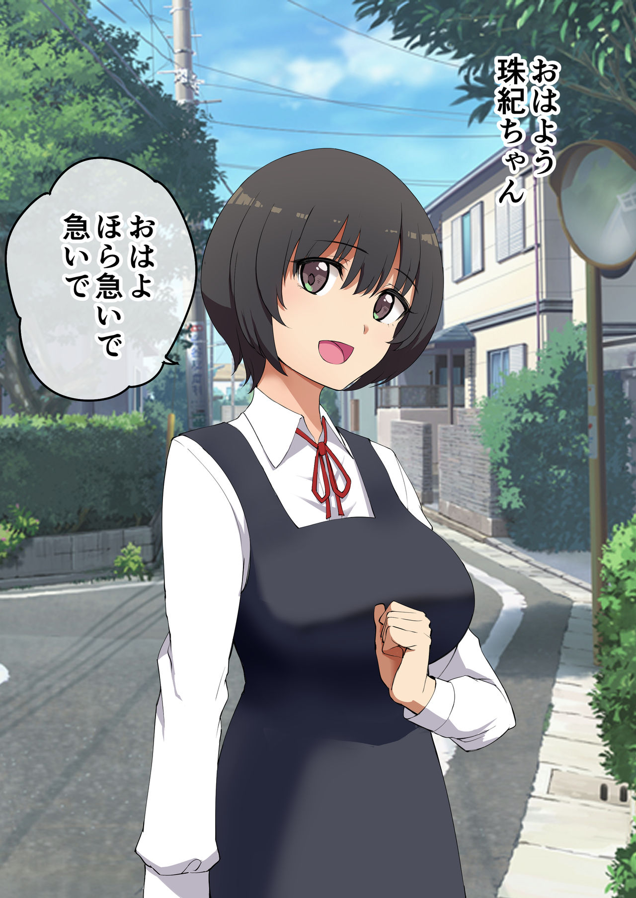 Kimi no Koto Suki ja Nai page 4 full
