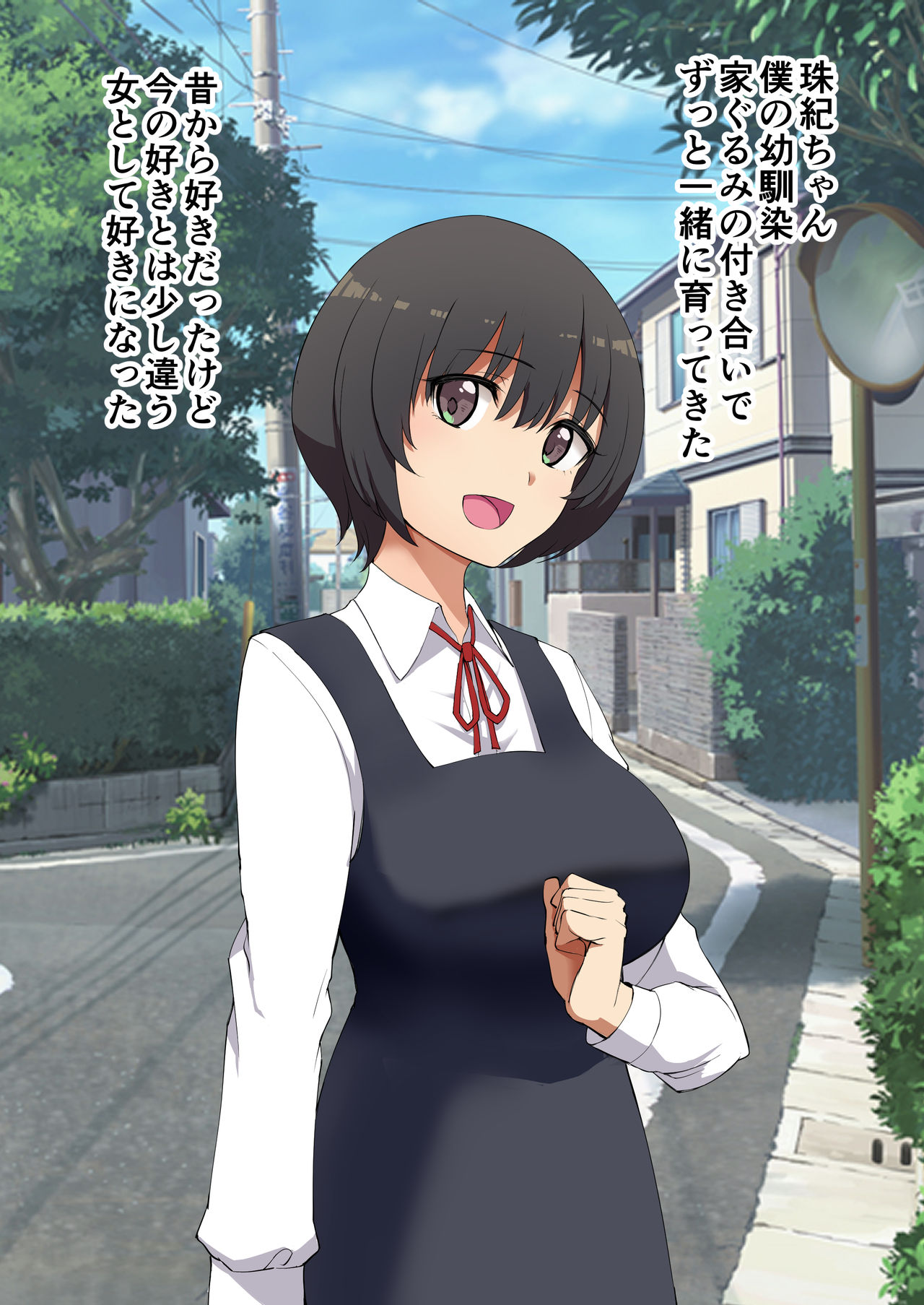 Kimi no Koto Suki ja Nai page 5 full
