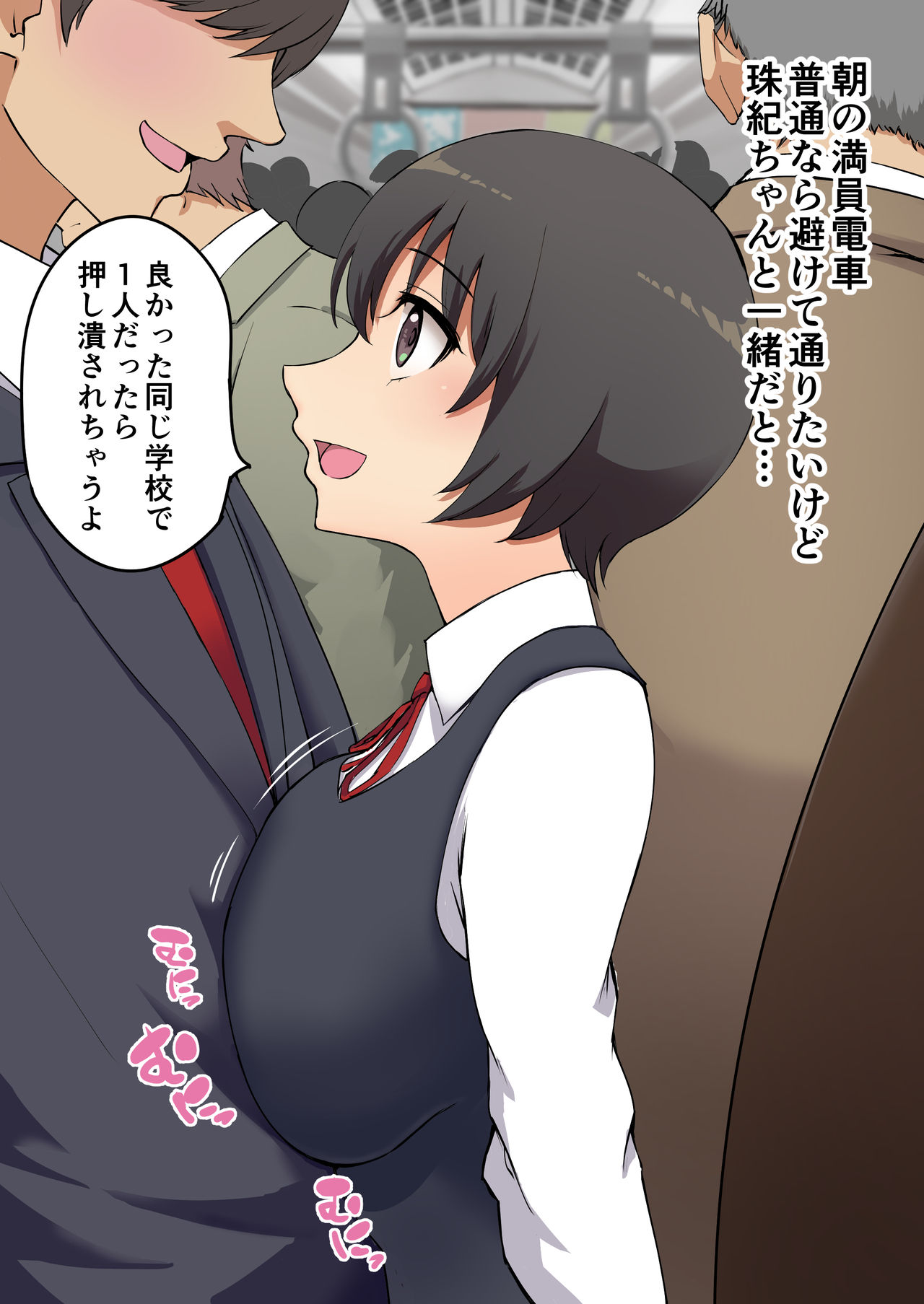Kimi no Koto Suki ja Nai page 6 full