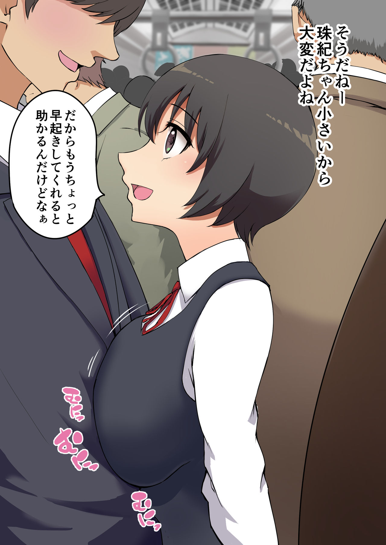 Kimi no Koto Suki ja Nai page 7 full