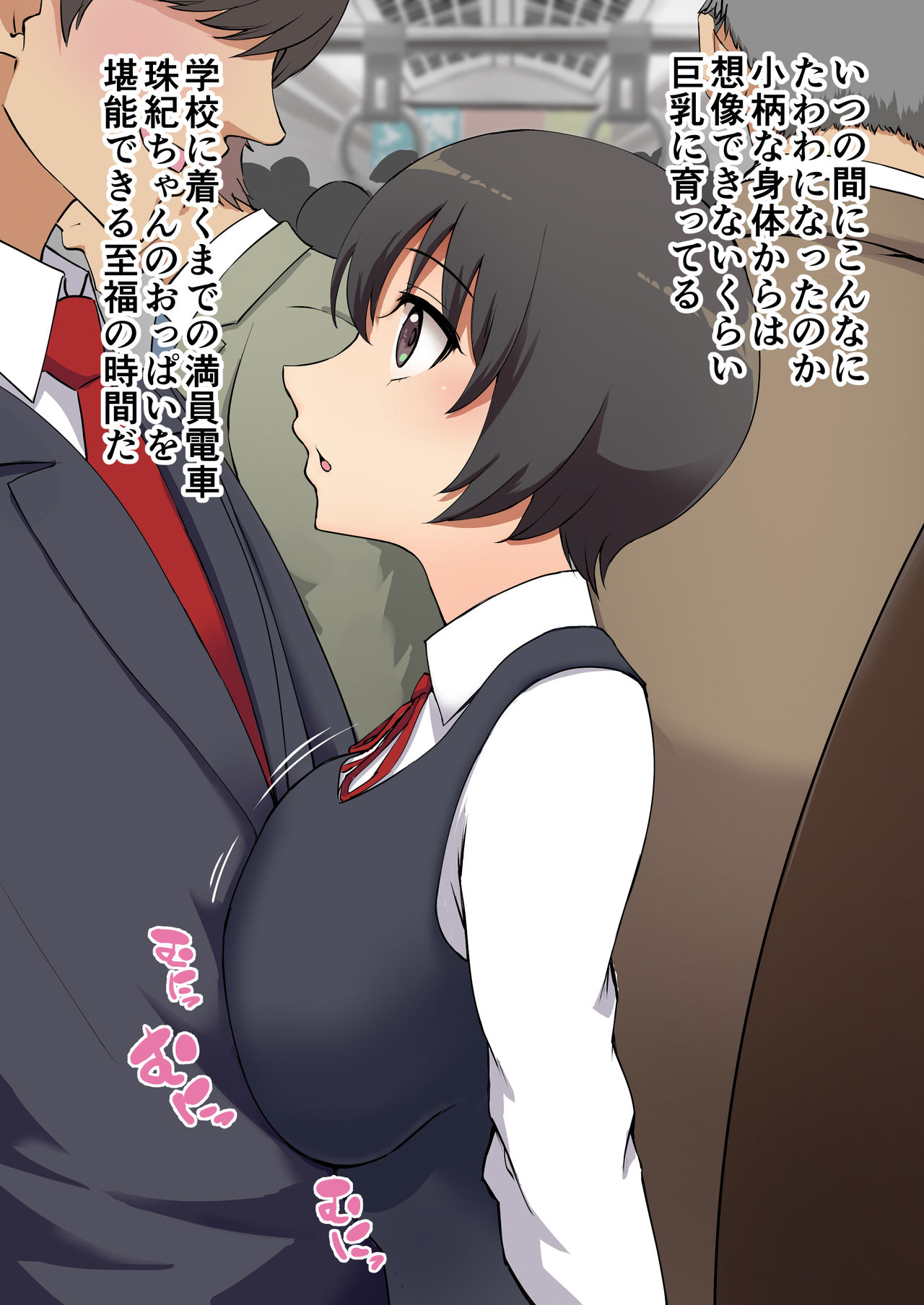 Kimi no Koto Suki ja Nai page 8 full