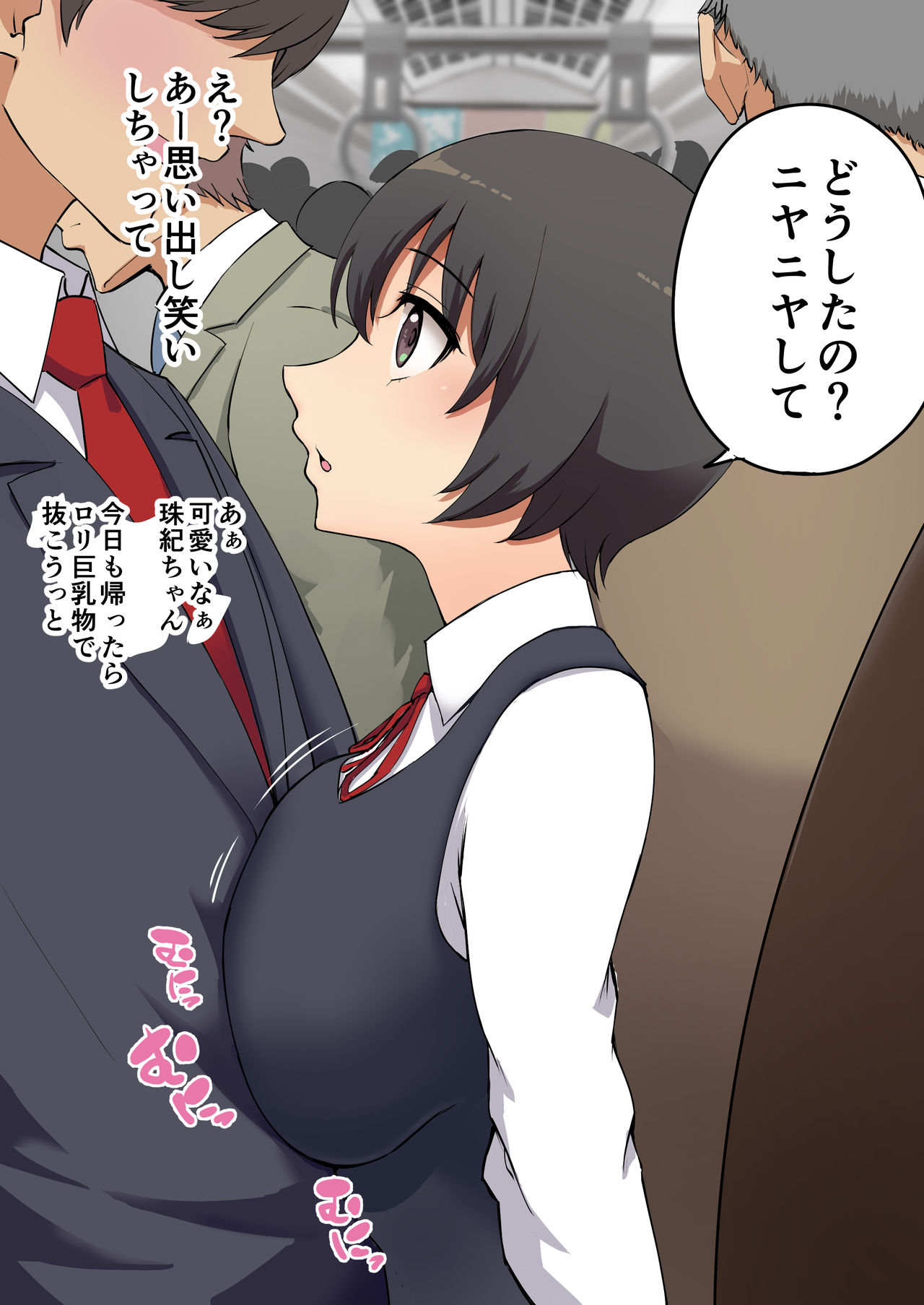 Kimi no Koto Suki ja Nai page 9 full