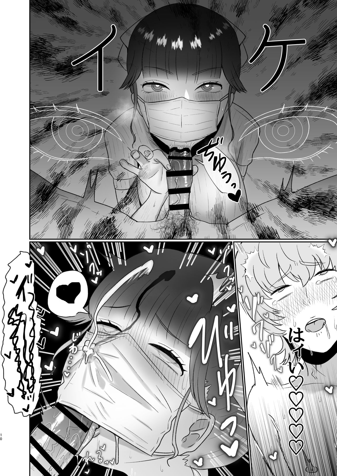 Doutei ga Daikoubutsu na Onee-san ni Kuwareru. page 9 full