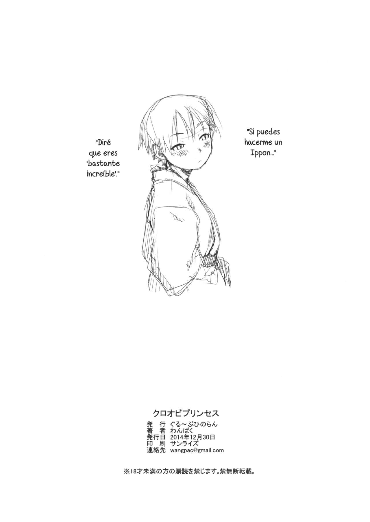 Kuroobi Princess + COMITIA 112 Paper | Princesa Cinturón Negro + Panfleto de COMITIA 112 page 8 full