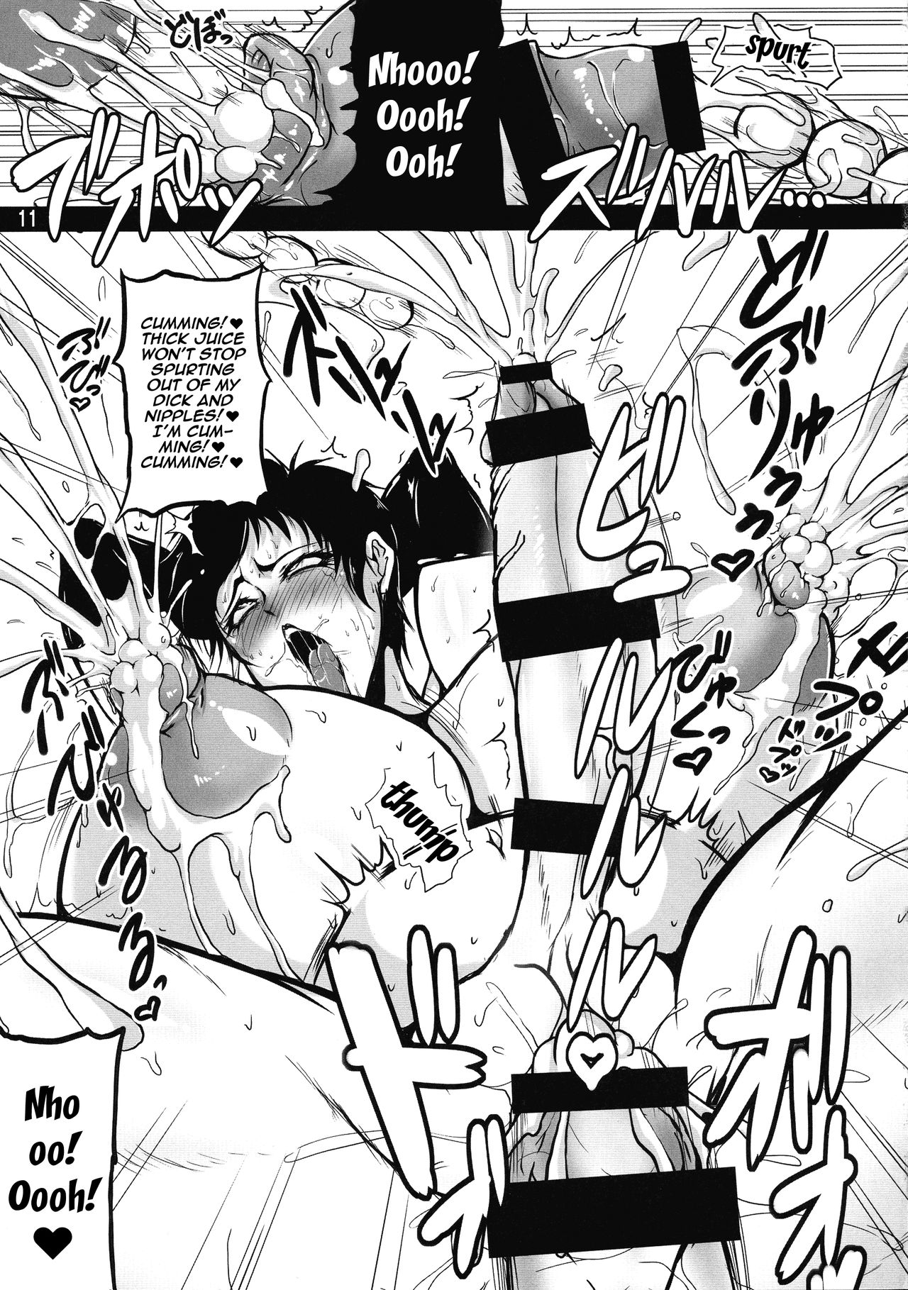 Extreme the NYODO page 9 full