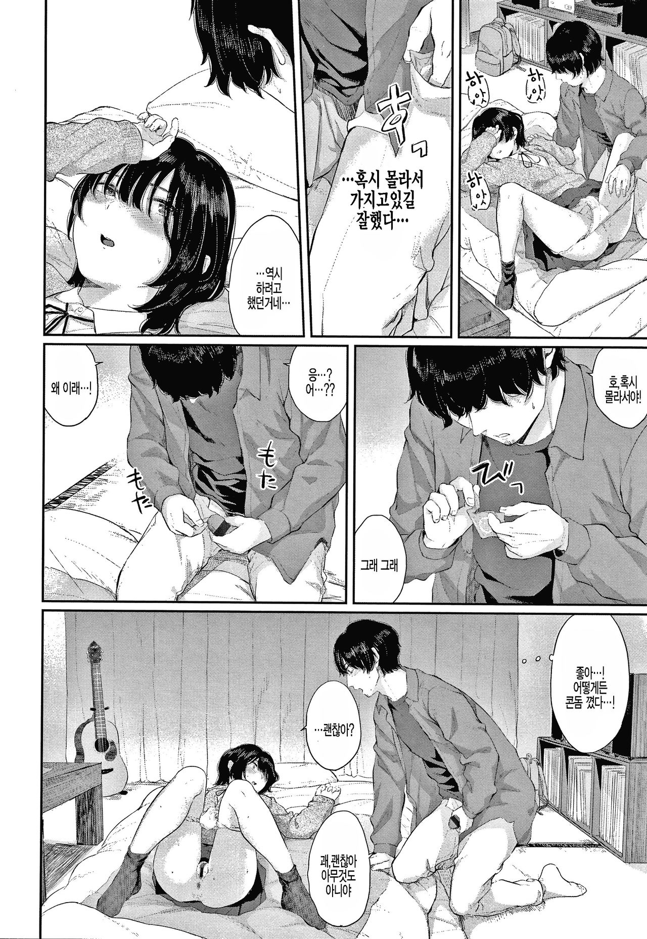 Hikage no Hana -Zenpen- | 그늘진 꽃 -전편- page 10 full