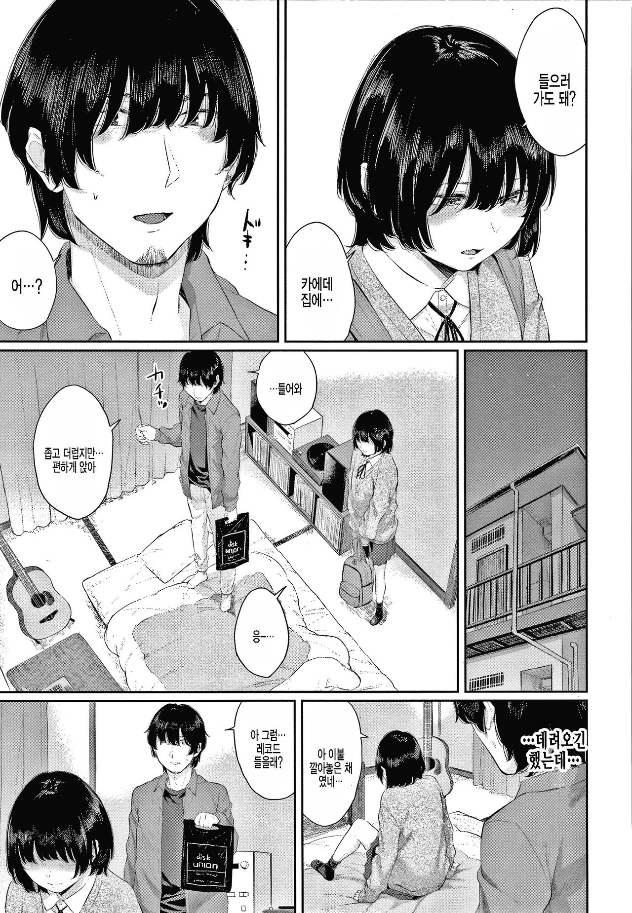 Hikage no Hana -Zenpen- | 그늘진 꽃 -전편- page 5 full