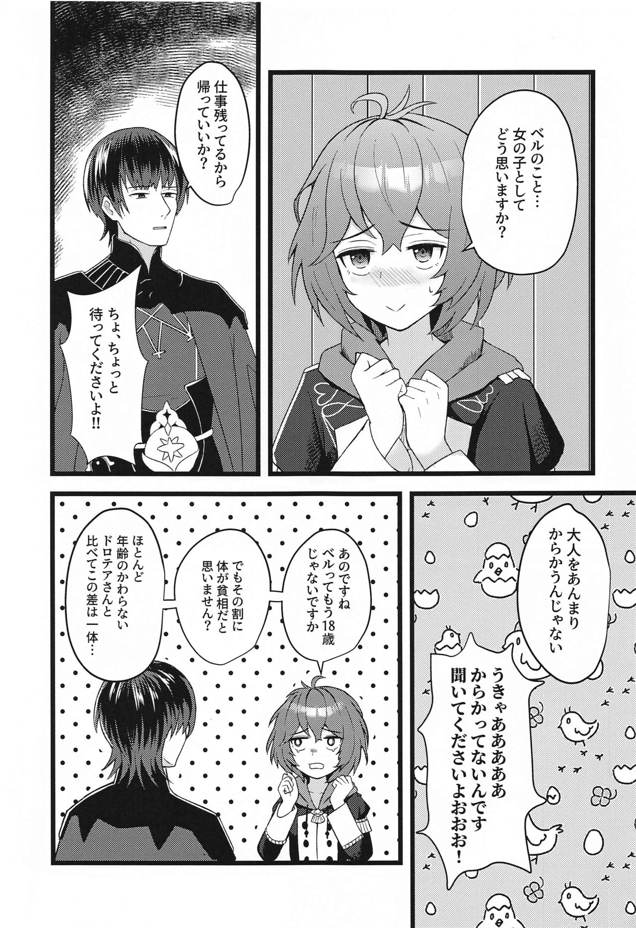 Bernadetta ga Kawaii kara Choukai Menshoku ni Natte mo Ii ka! page 4 full