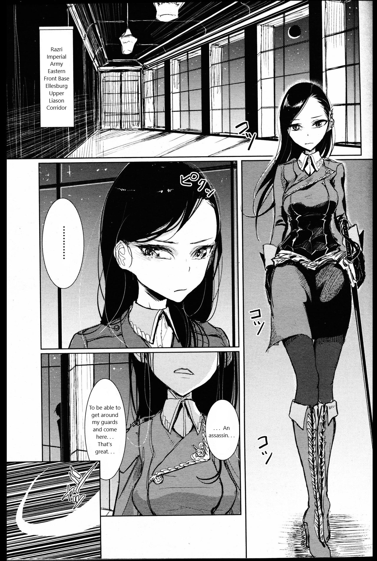 Senki no Gorakushitsu MTL page 3 full