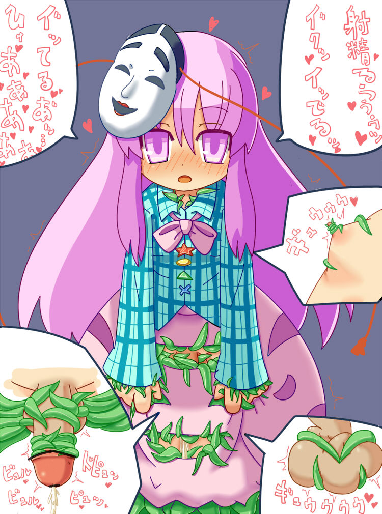Pozesuke page 2 full
