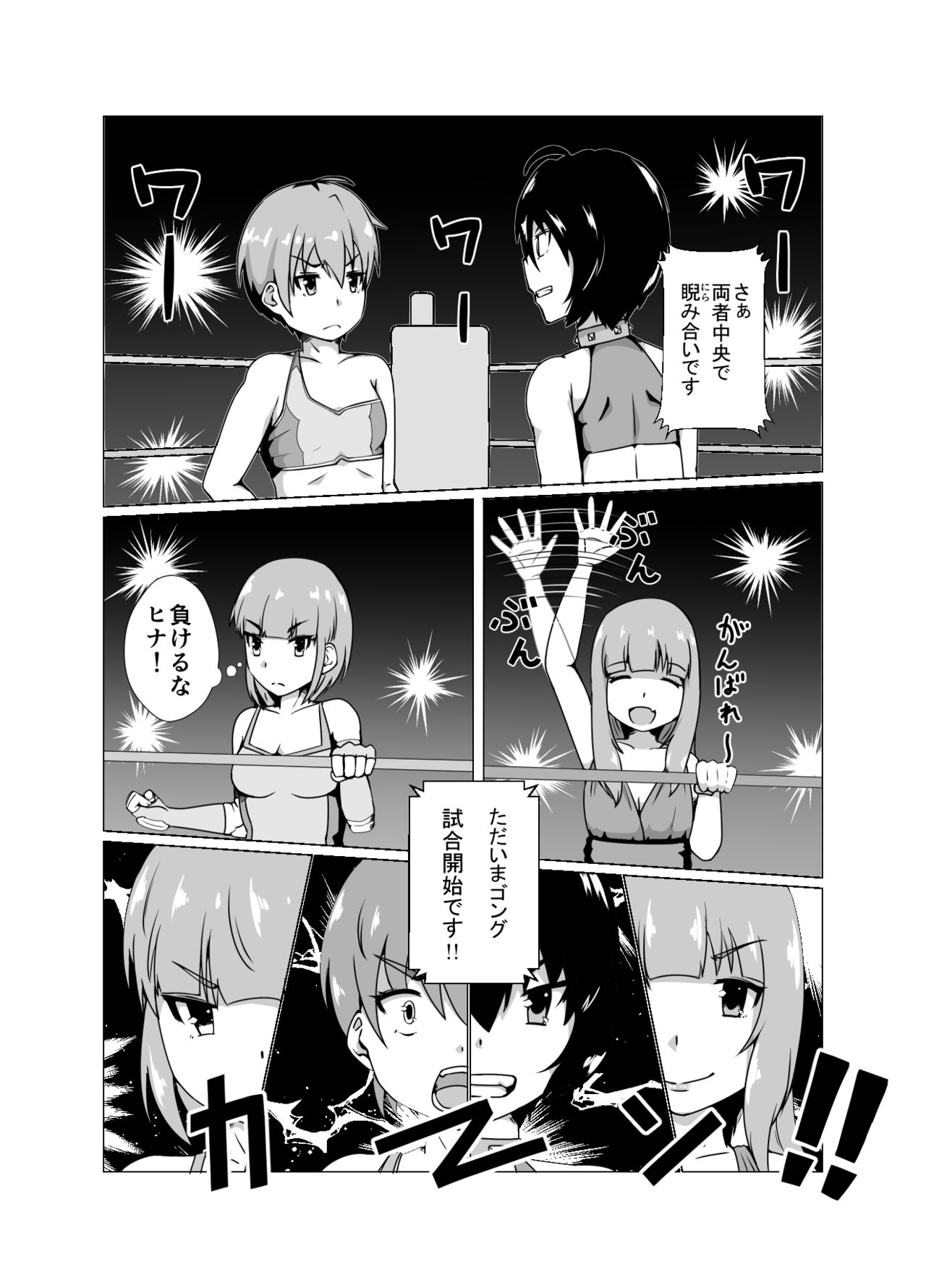 High Voltage 女豹の檻 page 10 full
