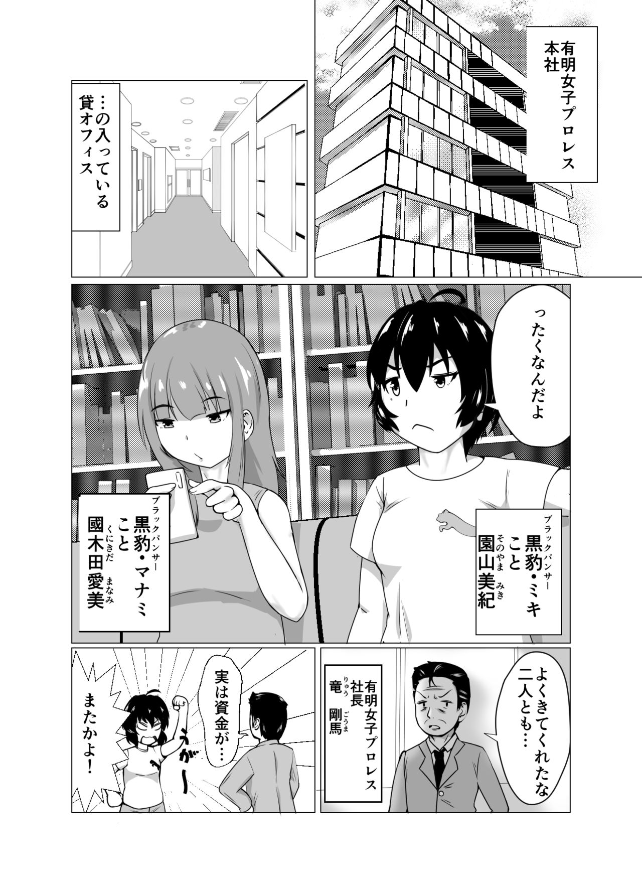High Voltage 女豹の檻 page 3 full