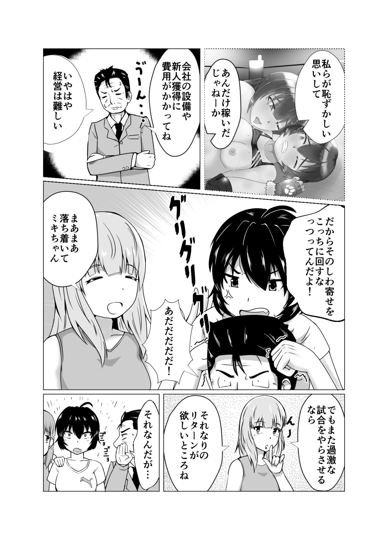 High Voltage 女豹の檻 page 4 full