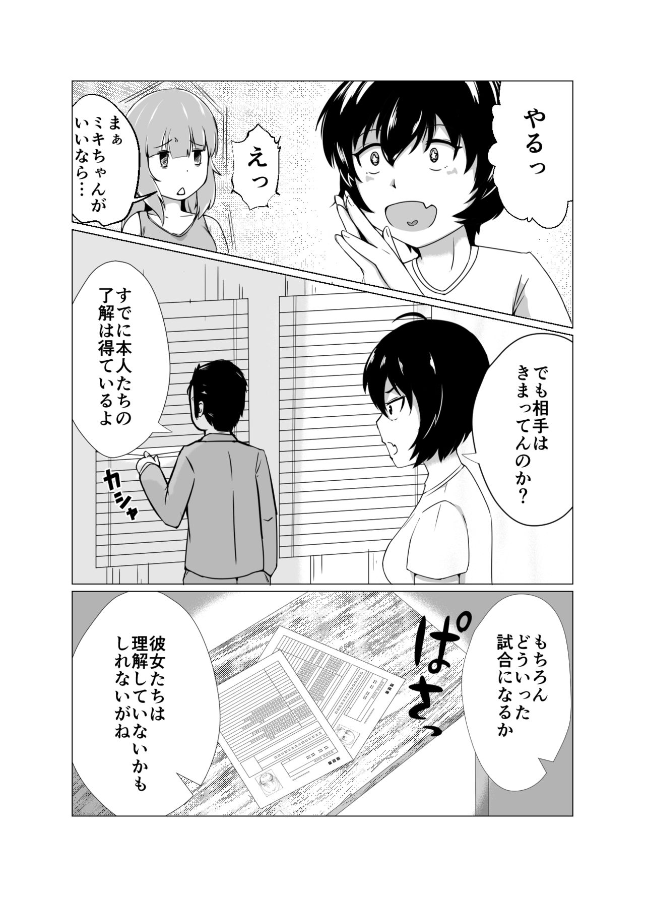 High Voltage 女豹の檻 page 5 full