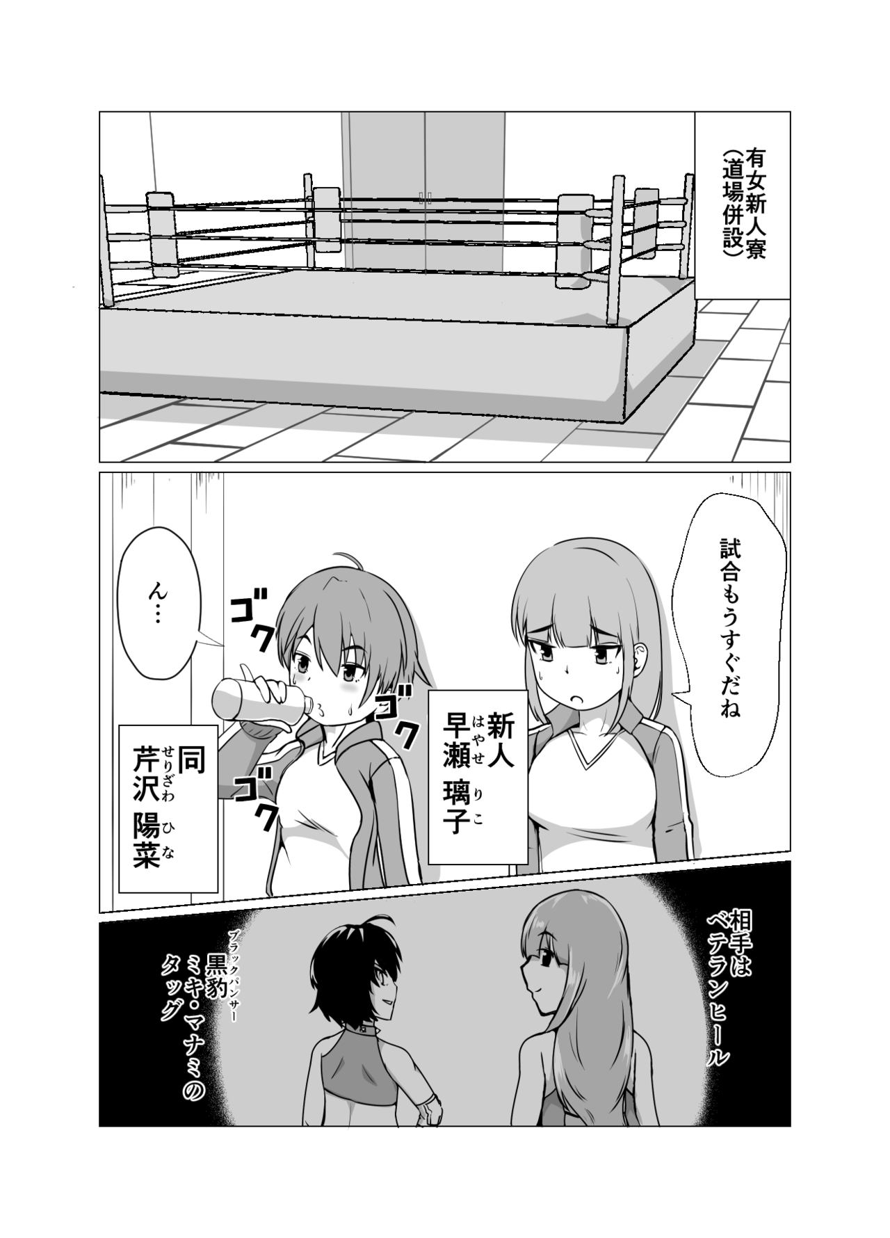 High Voltage 女豹の檻 page 6 full