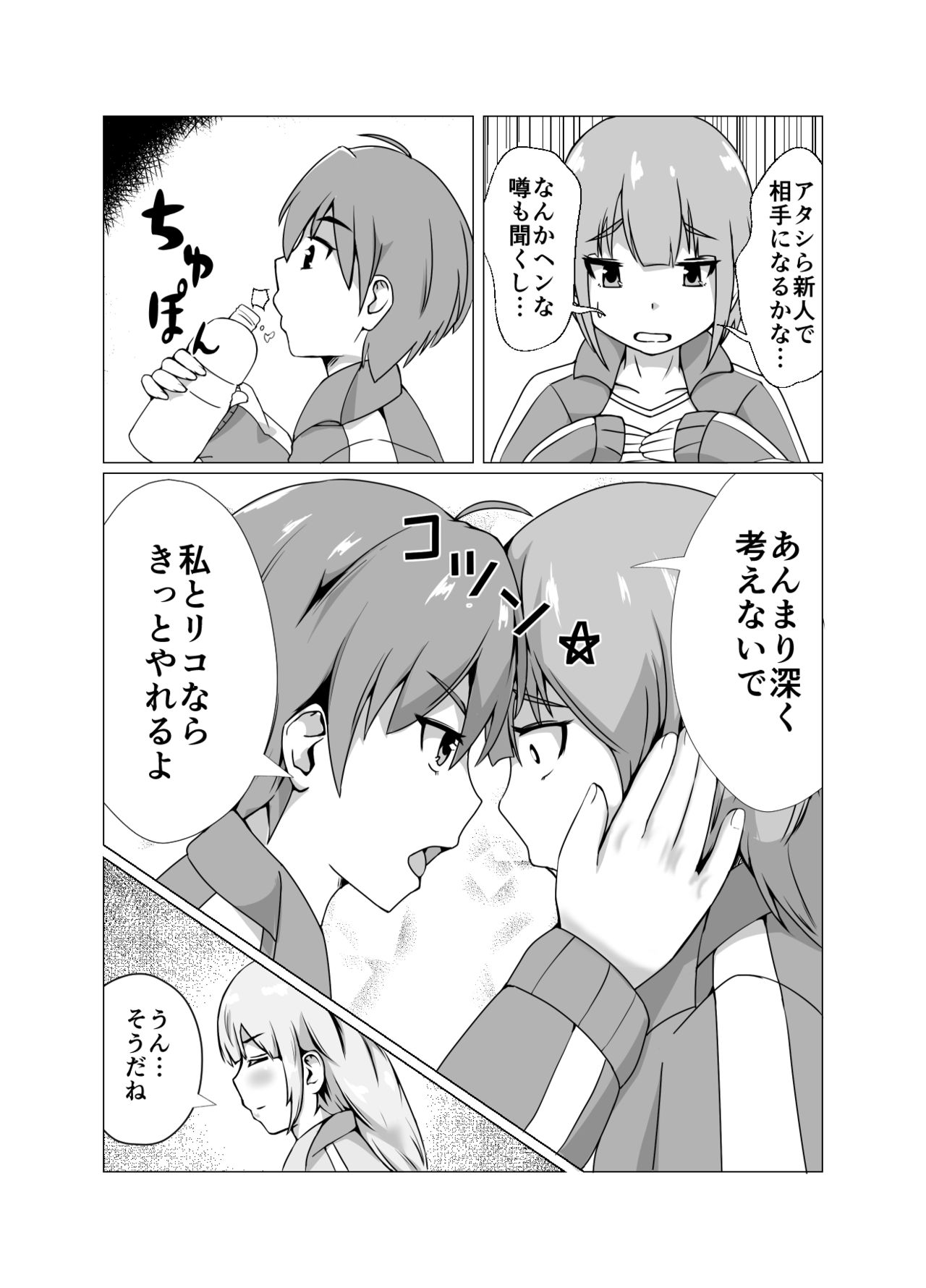 High Voltage 女豹の檻 page 7 full