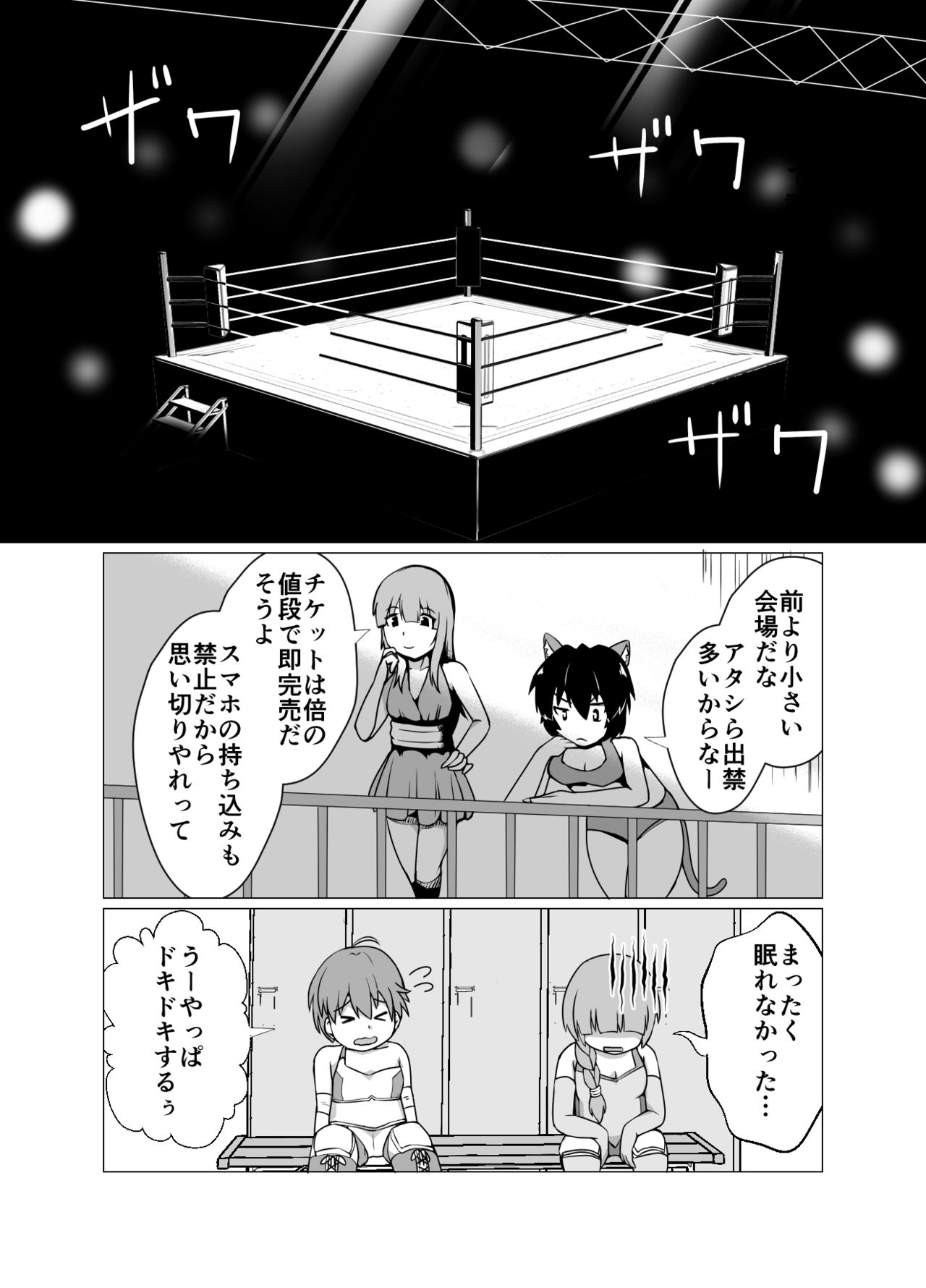 High Voltage 女豹の檻 page 8 full