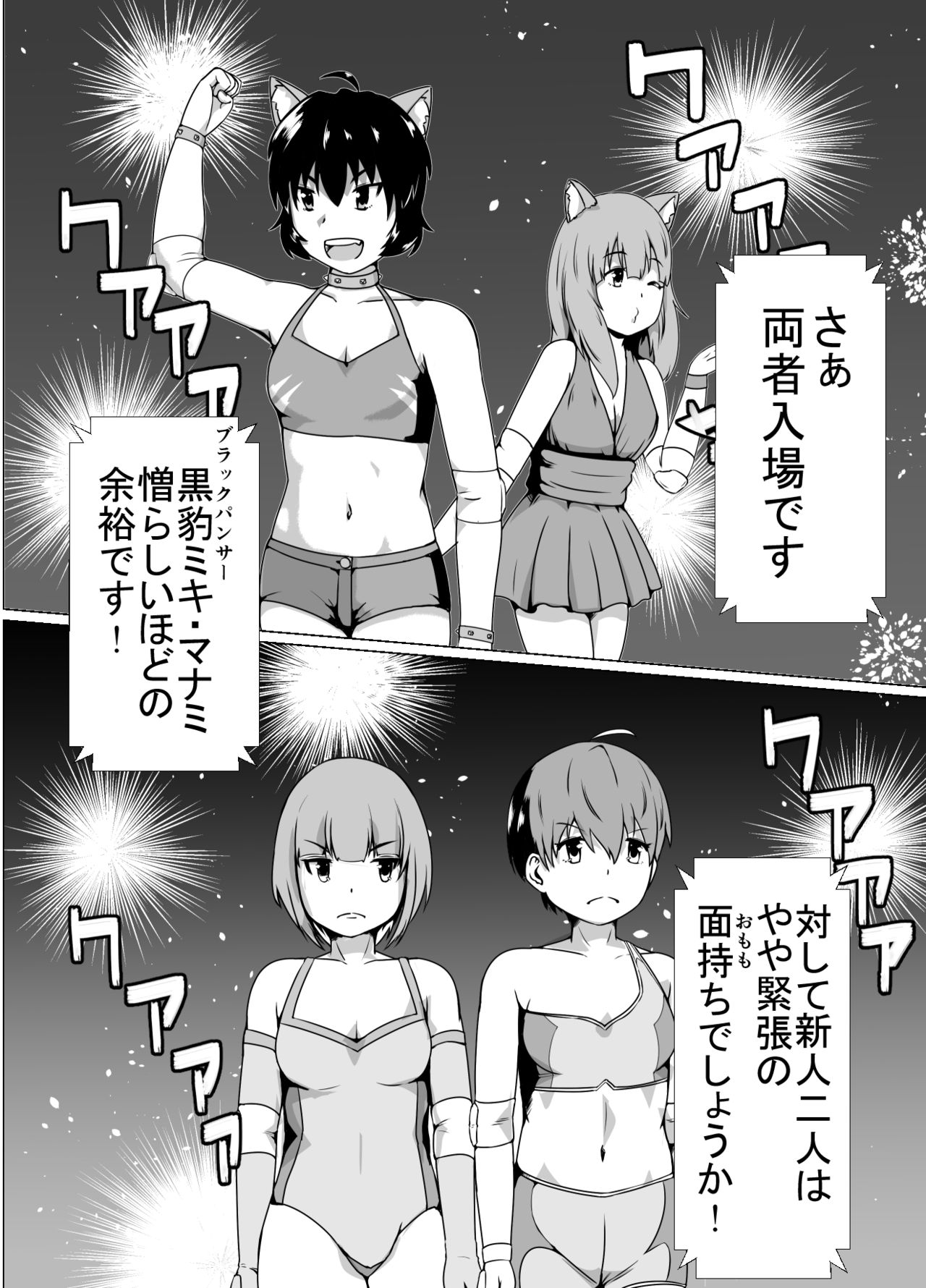 High Voltage 女豹の檻 page 9 full
