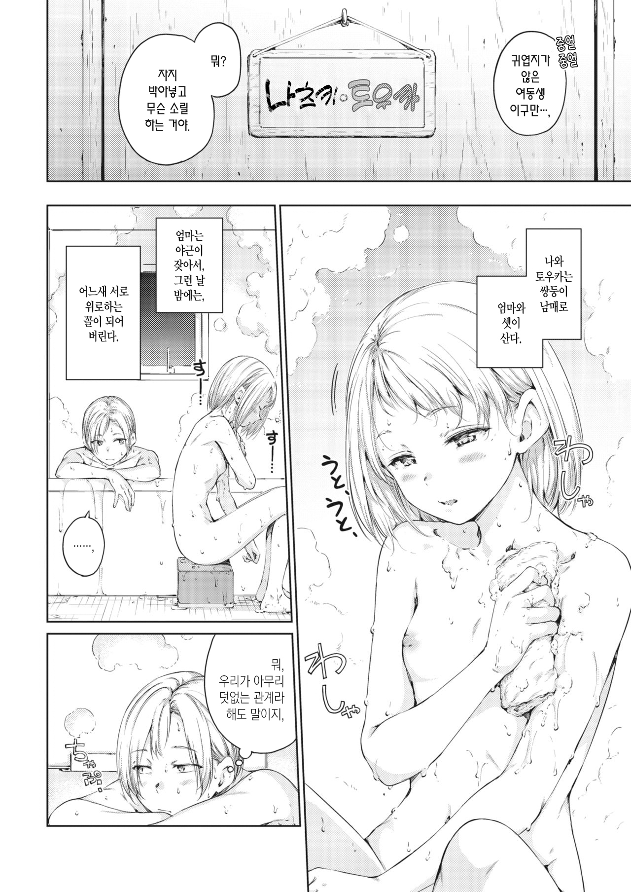 Take care of myself page 4 full