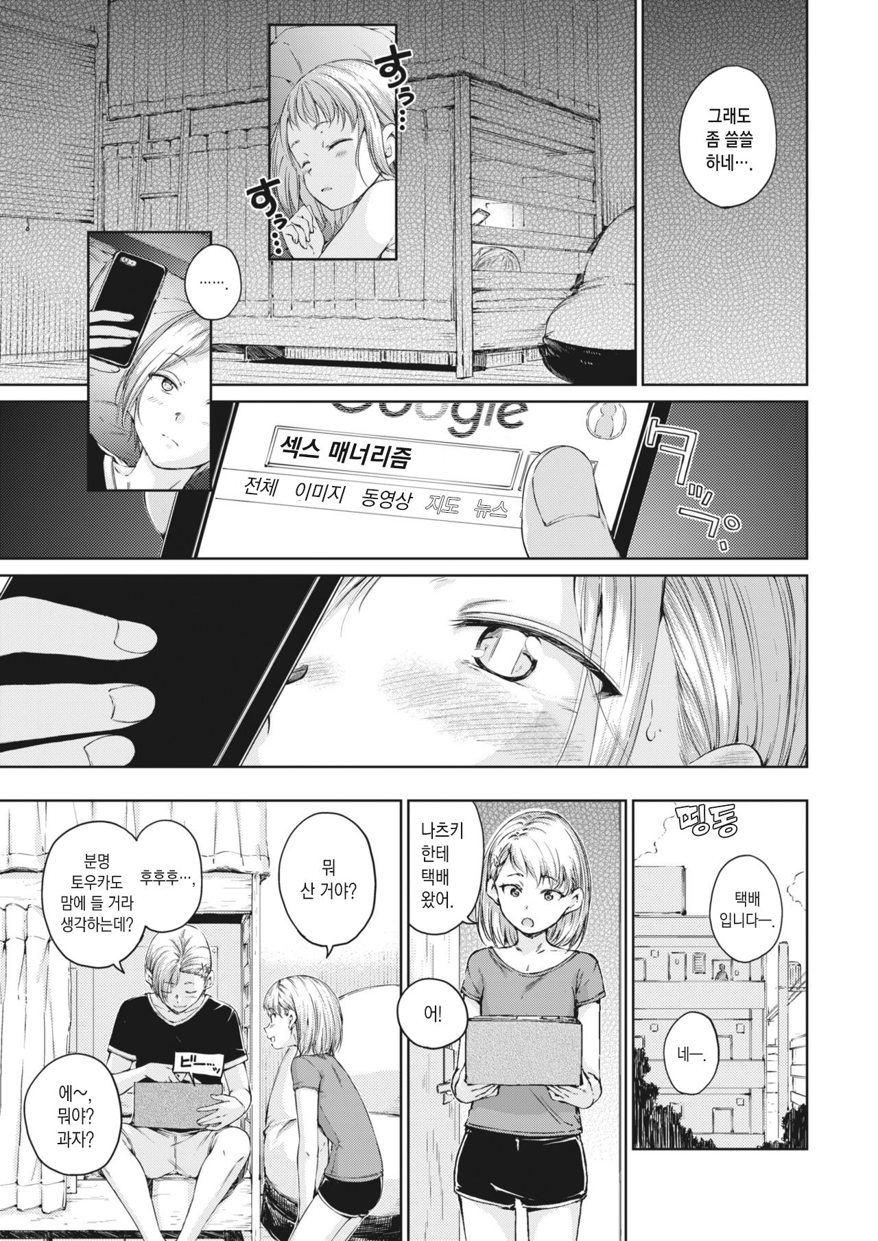 Take care of myself page 5 full