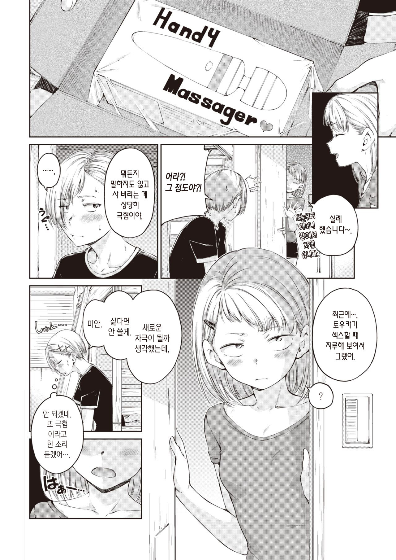 Take care of myself page 6 full