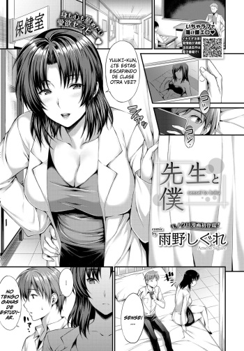 sensei to boku cover