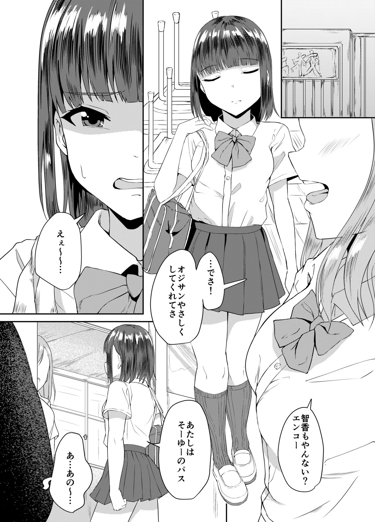 Classmate wa Ore no Inu page 2 full