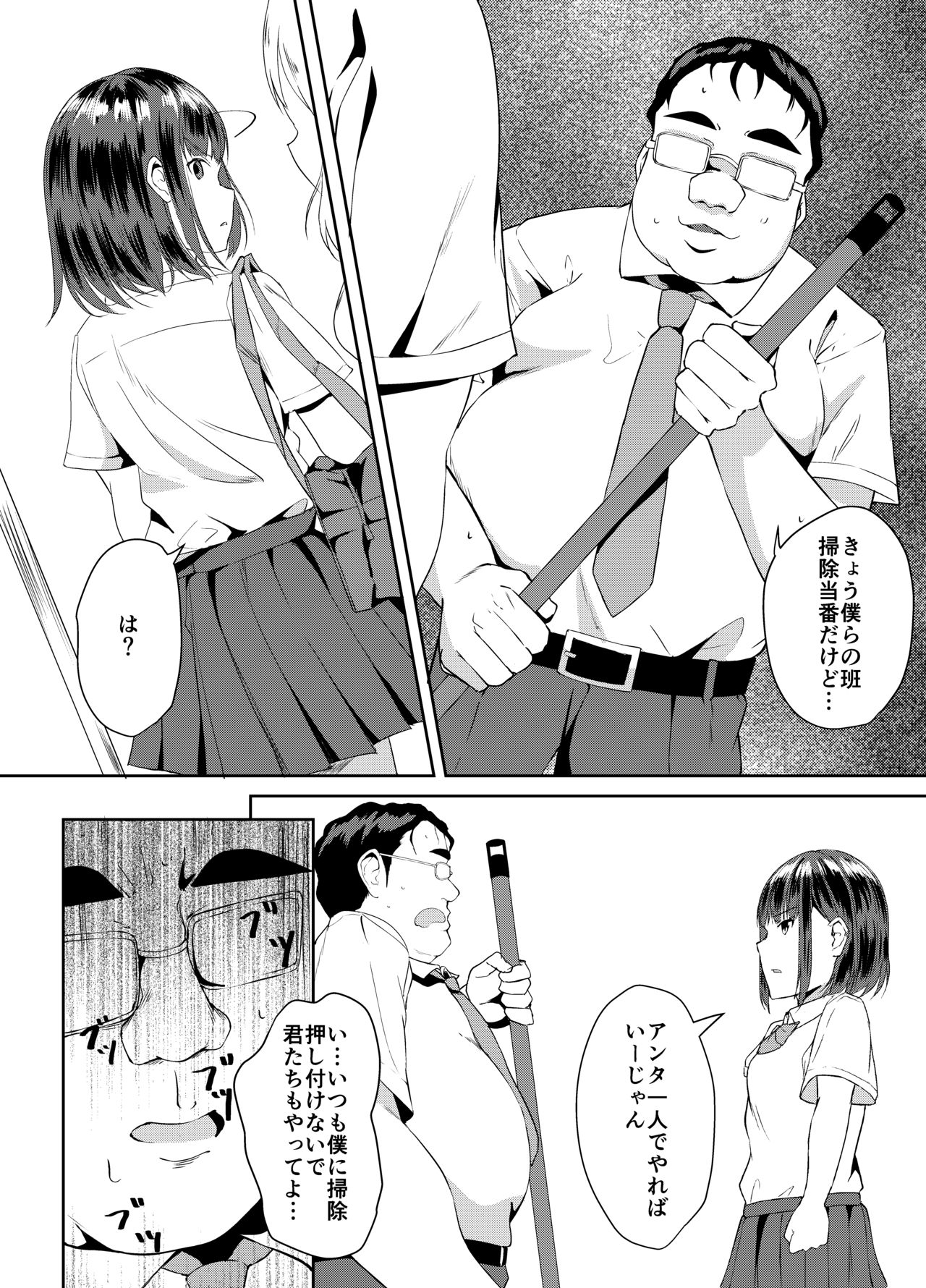 Classmate wa Ore no Inu page 3 full
