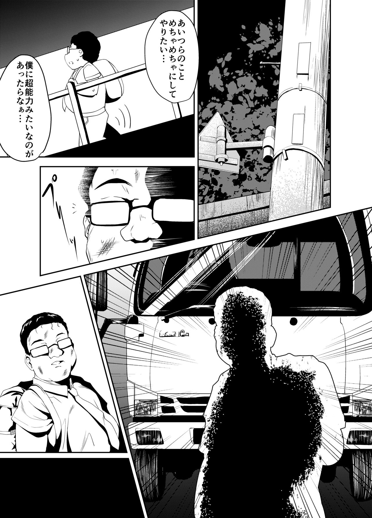 Classmate wa Ore no Inu page 6 full