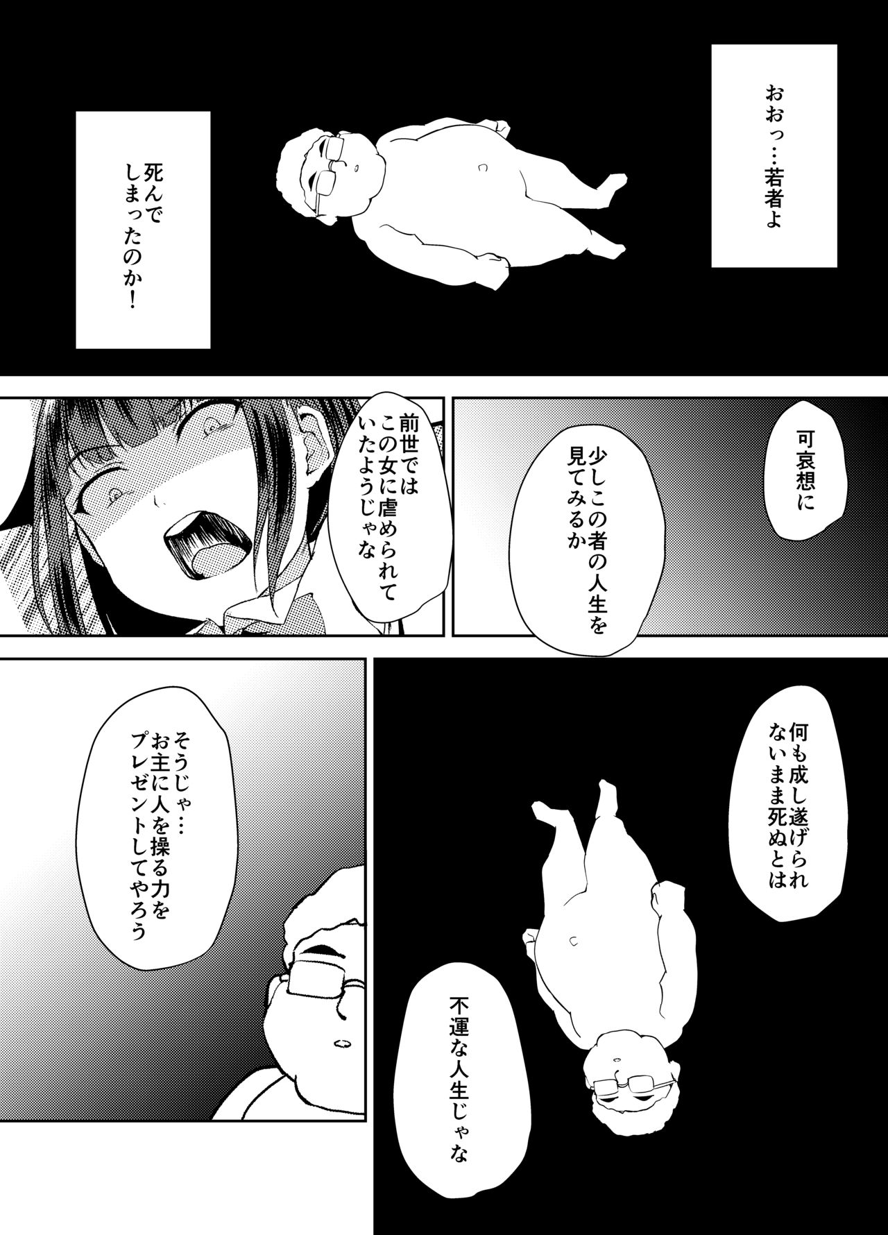 Classmate wa Ore no Inu page 7 full