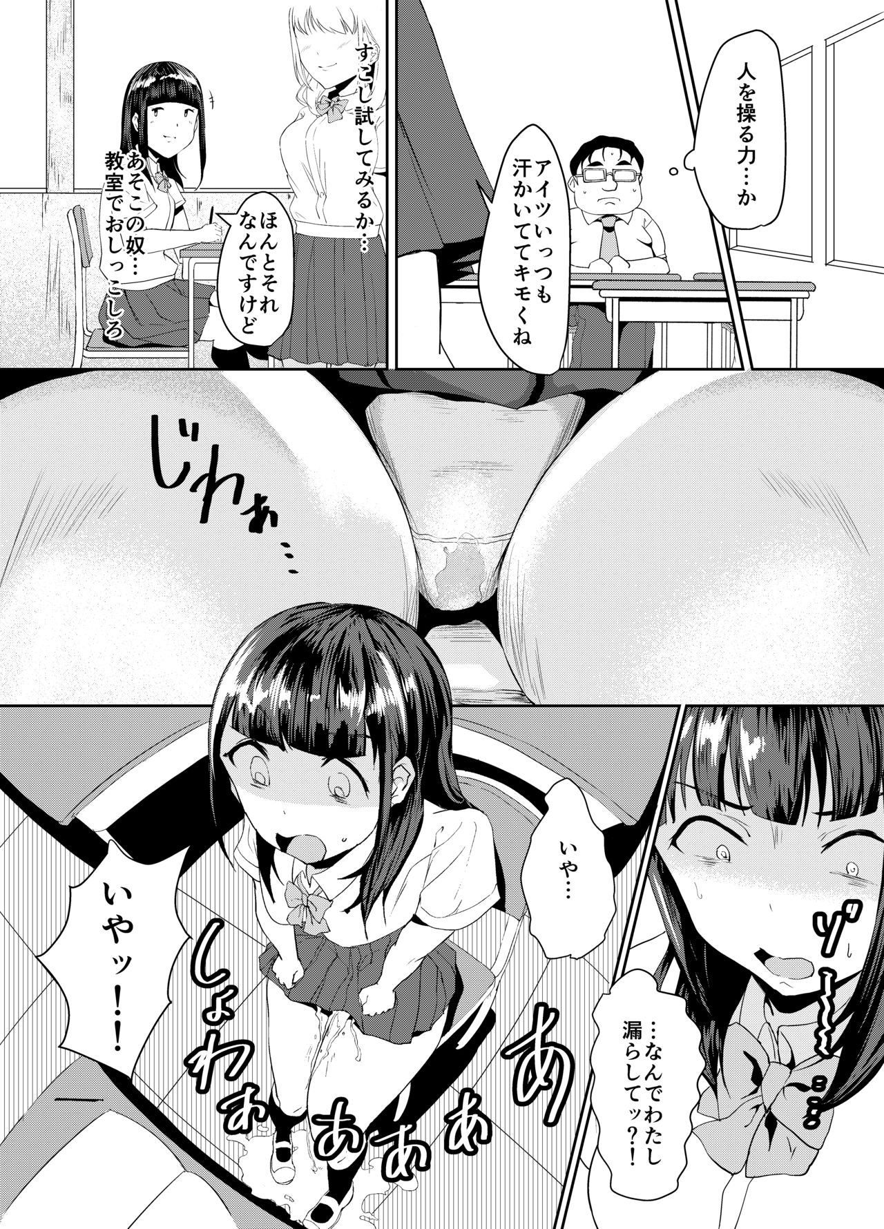 Classmate wa Ore no Inu page 9 full