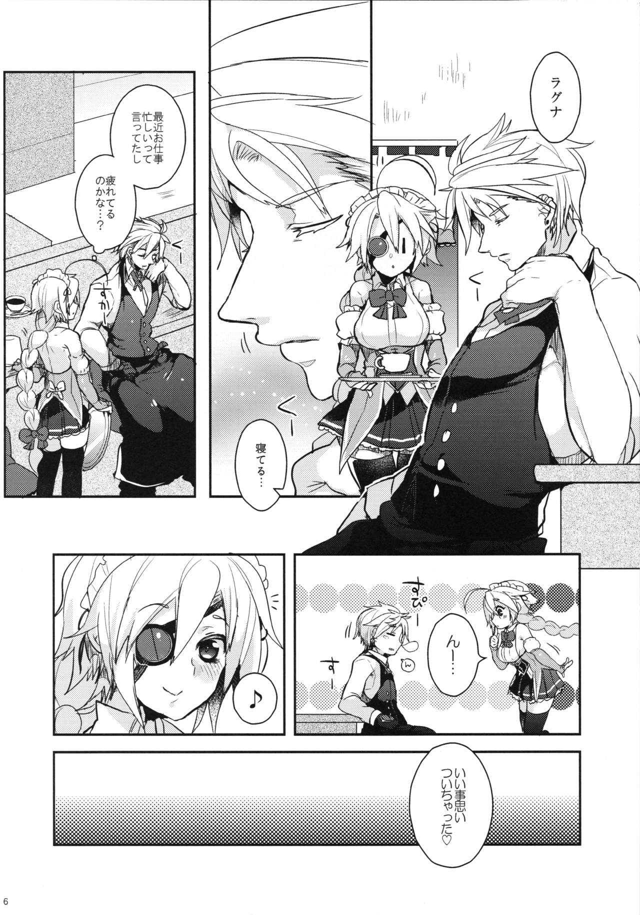 Milk Break! page 7 full