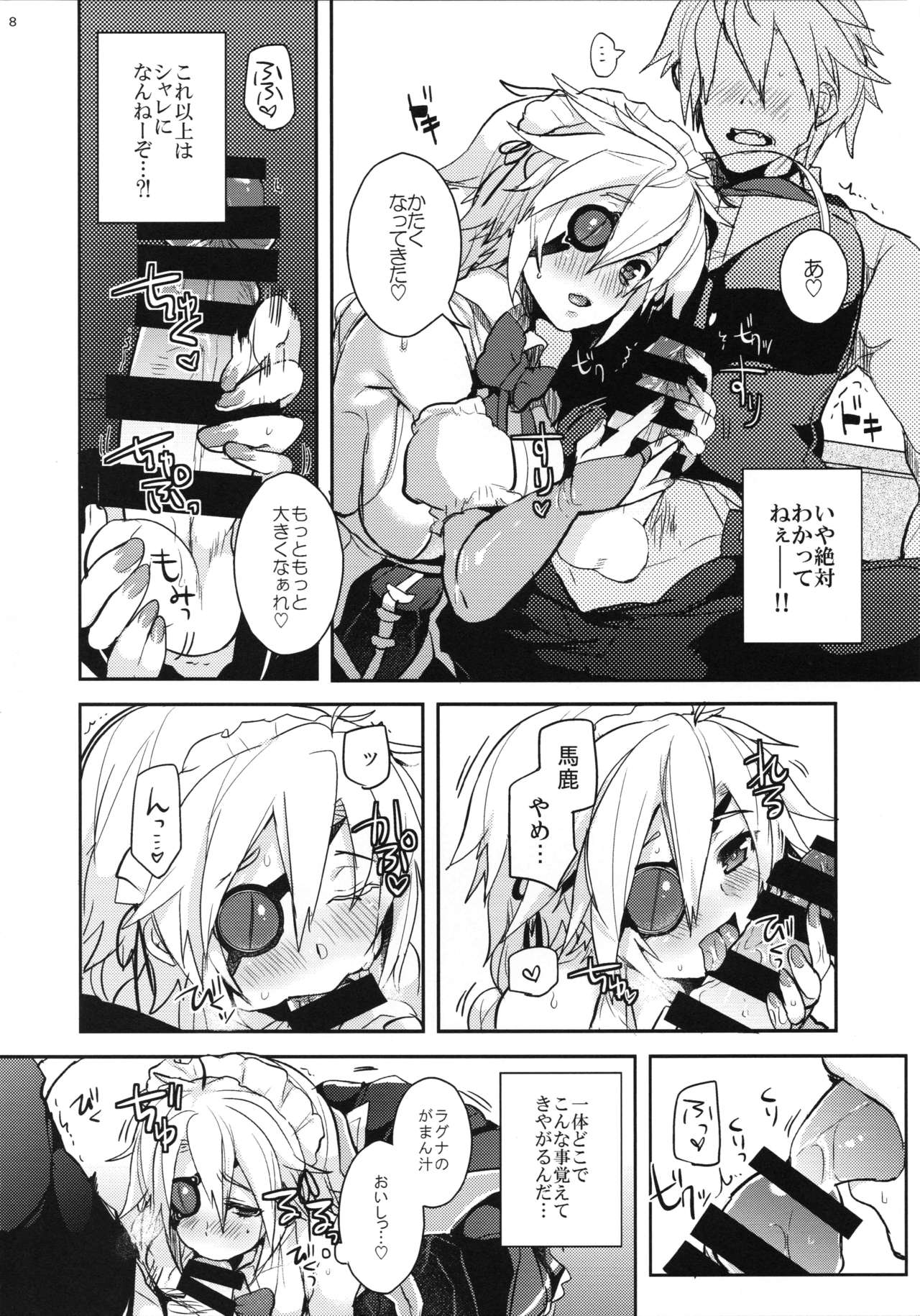 Milk Break! page 9 full