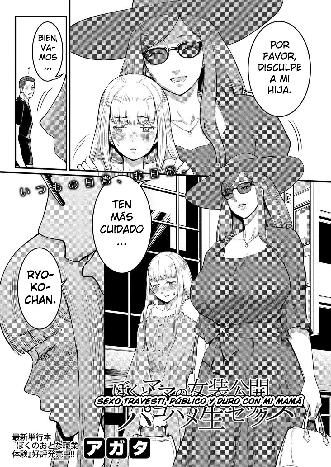 boku to mama no jyosou koukai pakohame nama sex. | Sexo travesti, público y duro con mi mamá page 3 full