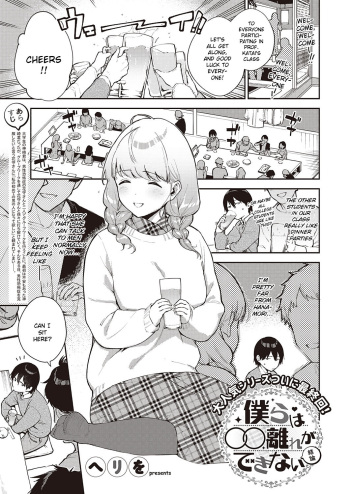 Bokura wa ○○ Hanare ga Dekinai Ketsuron cover