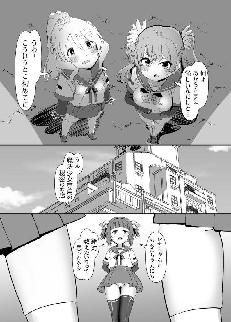 Ichaicha Knibht Party page 3 full