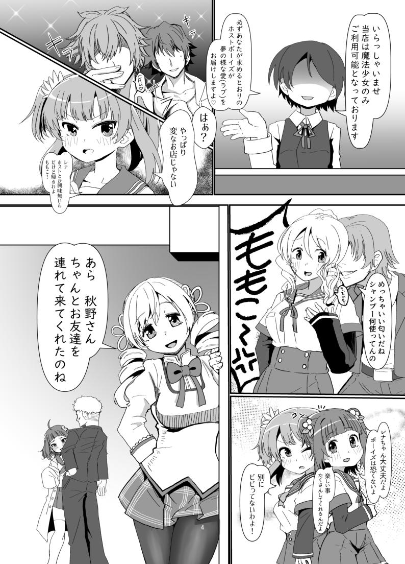 Ichaicha Knibht Party page 4 full