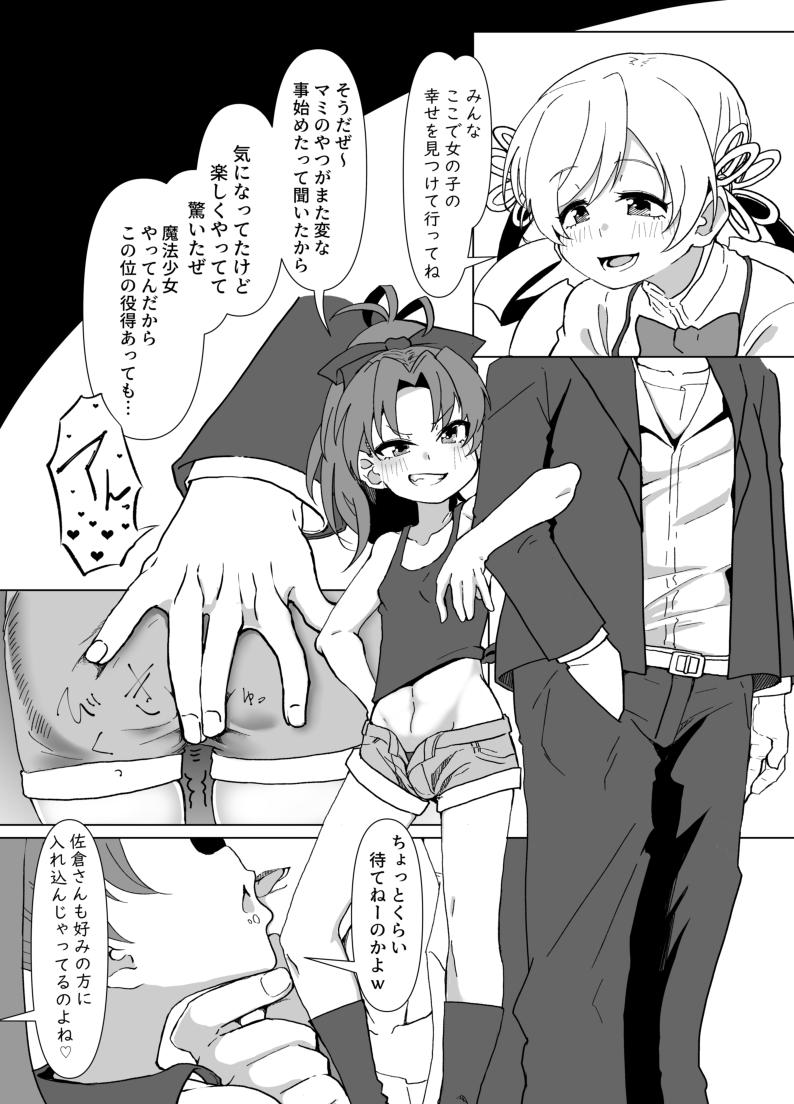 Ichaicha Knibht Party page 5 full