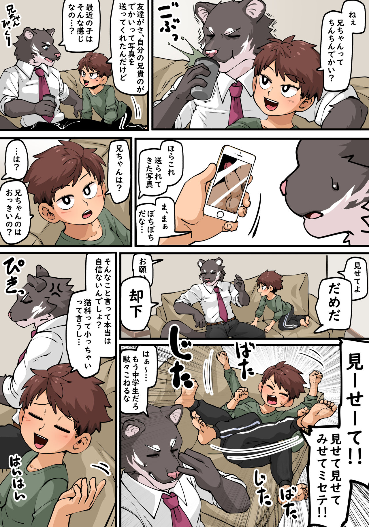 ~Dì èr huí~ page 2 full