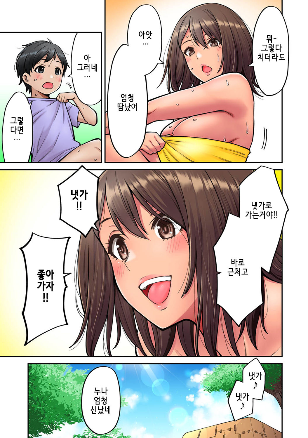 Akogare no Nee-chan ga Gal ni Natte Kaette Kita Natsuyasumi Ch. 5｜동경하던 누나가 갸루가 되어 돌아온 여름방학 5편 page 3 full