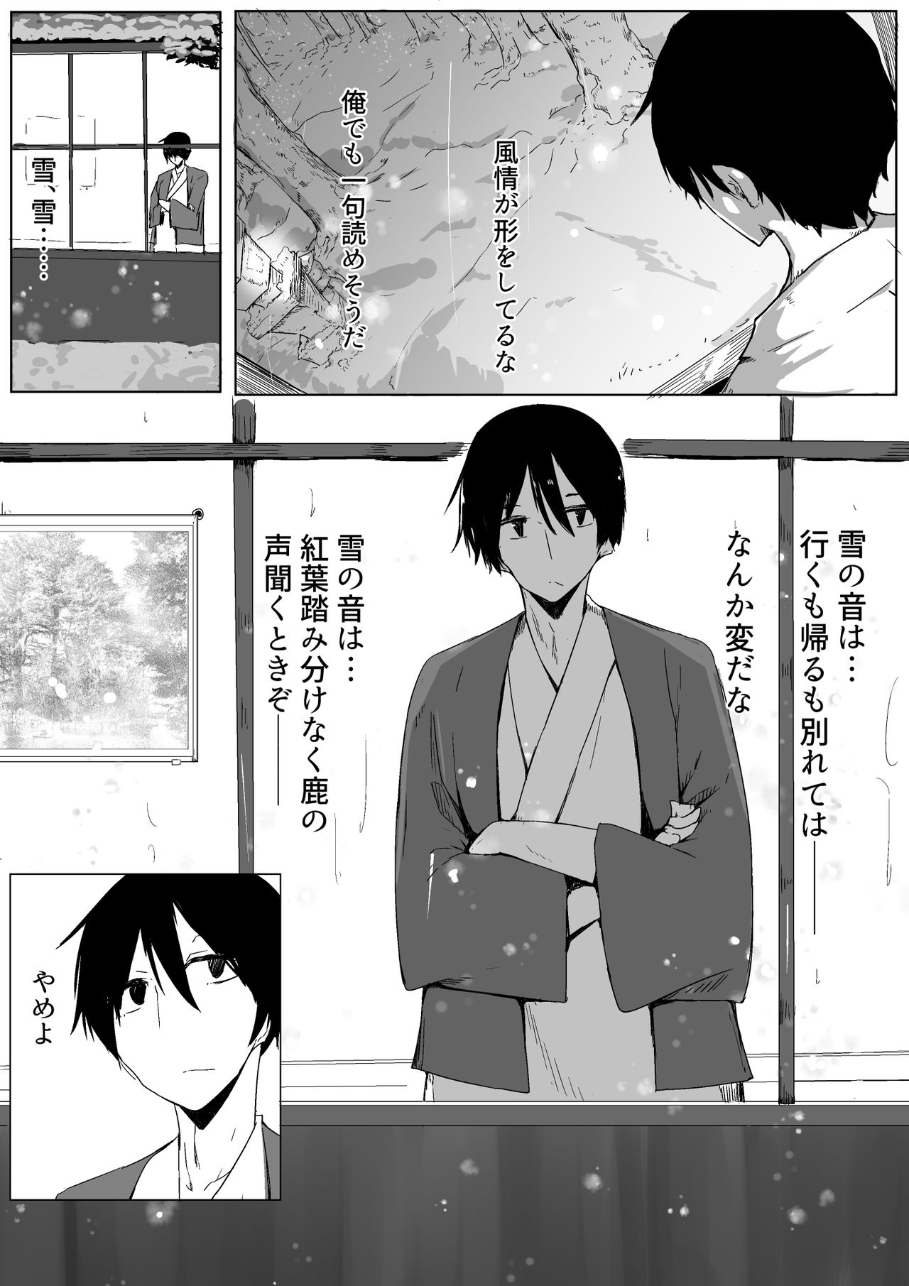 Ou-sama Game de Kanshou shita Hanashi page 3 full